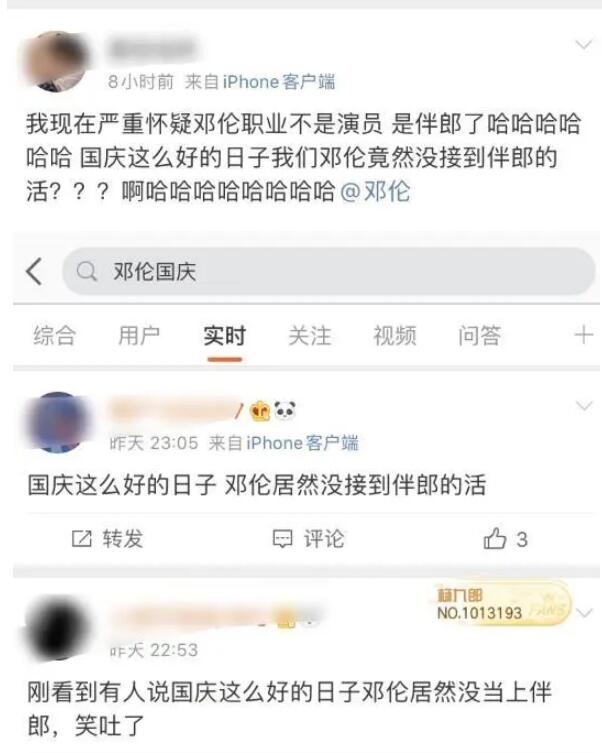 小伙伴们都笑惨了!邓伦国庆没接到伴郎的活儿 伴郎界的扛把子