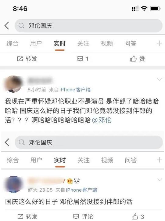 【吃瓜围观】邓伦国庆没接到伴郎的活儿上热搜 石家庄十一子是什么梗?