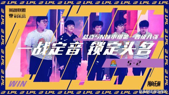 《英雄联盟》S10小组赛SN战胜G2 小组第一晋级八强