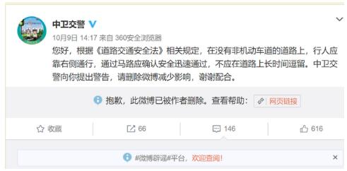 【凹造型翻车】贾青发文道歉，贾青公路中间拍美照引交警关注后续