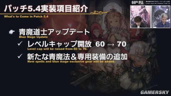 《最终幻想14》国际服5.4更新前瞻：伊甸再生篇、采集系统大改