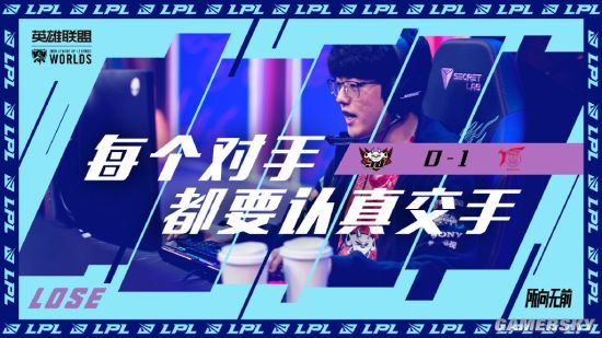 《英雄联盟》S10小组赛第六日：JDG战队0-1不敌PSG