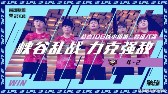 《英雄联盟》S10小组赛第六日：JDG战队终结DWG连胜