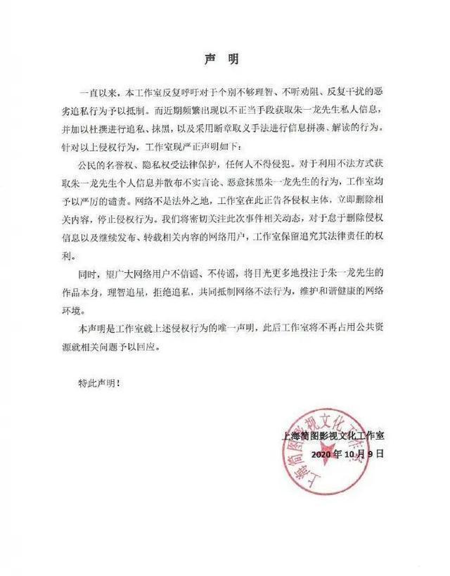【围观】朱一龙工作室声明遭质疑 被疑隐婚生子、三代还宗?