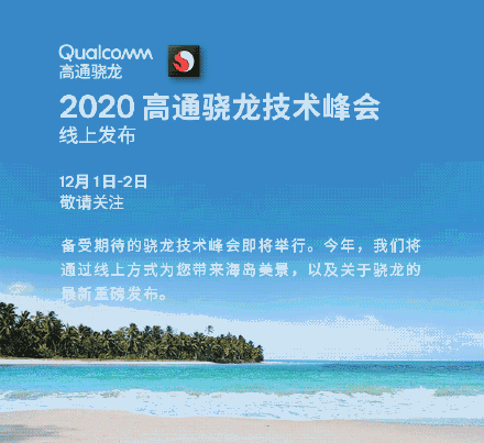 骁龙875新机Geekbench4跑分出炉,与骁龙865相比提升不大