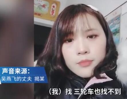 【消失的爱人】江西女子失联9个月留下4个娃 丈夫称其离开时装扮神秘