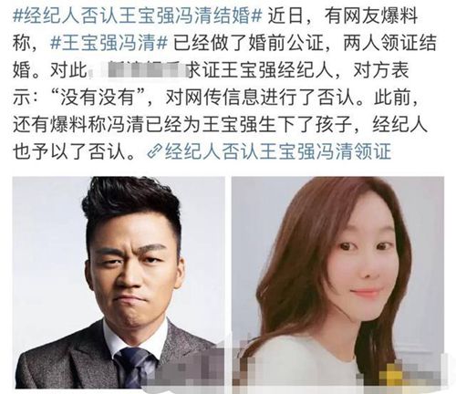 王宝强方否认与冯清领证结婚，冯清是谁？冯清详细资料