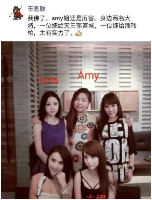 天王不傻!Amy姐否认开天王嫂培训班 此amy姐非彼amy姐