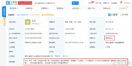 天王不傻！Amy姐否认开天王嫂培训班  此amy姐非彼amy姐