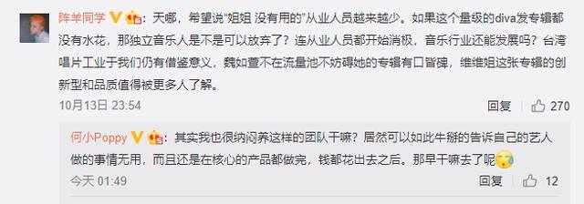 如愿上热搜！谭维维：我承认我羡慕流量歌手 这下都知道她发新专辑了