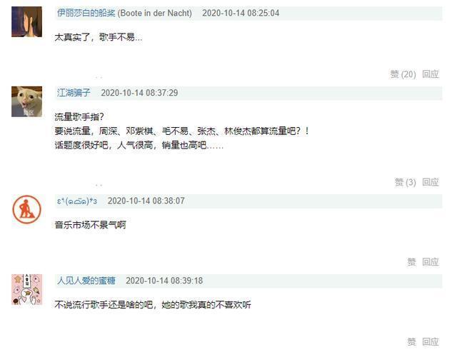 啥情况？谭维维深夜发文：我承认我羡慕流量歌手