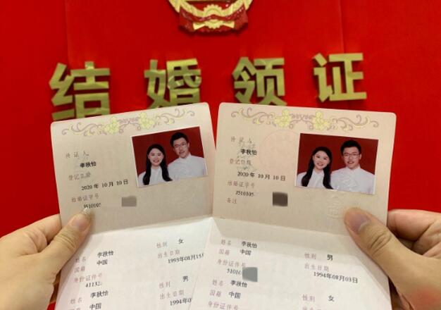 90后同名同姓情侣领证结婚 是奇妙的缘分才走到一起