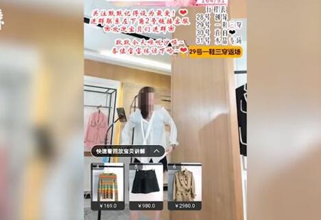 【直播翻车现场】网红主播直播间卖假货当场被抓 人设崩塌了
