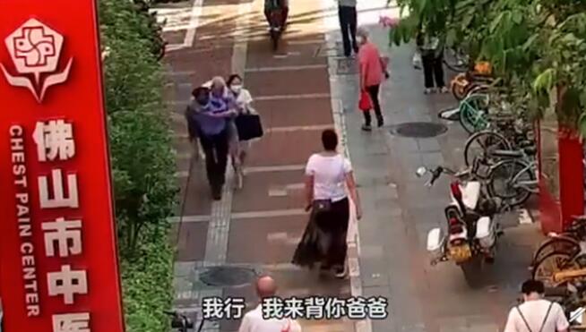 【怒赞】送医途中堵车辅警背老人百米冲刺