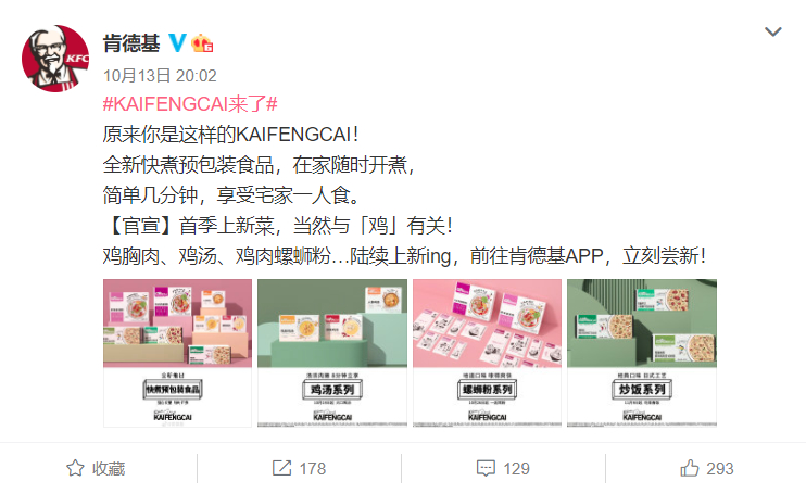 一起来嗦粉!肯德基要出螺蛳粉了?是真的,但不能堂食