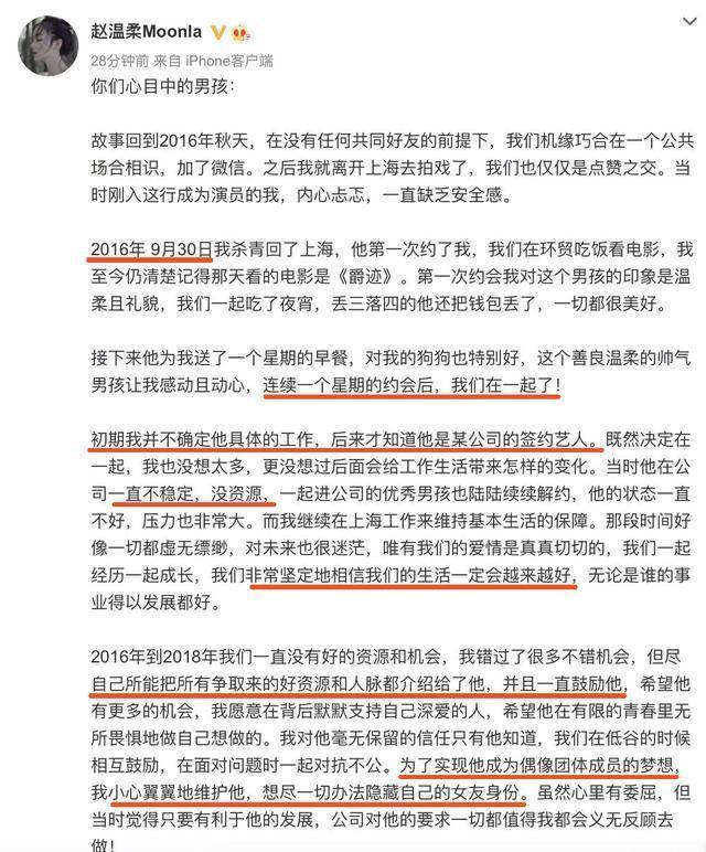 【吃瓜】任豪发文道歉是啥情况？夏之光恋情疑曝光