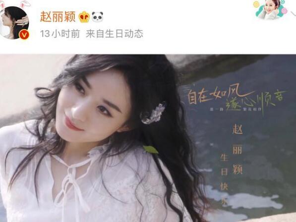 冯绍峰给赵丽颖的祝福评论被淹了上热搜是啥情况？发生了什么？
