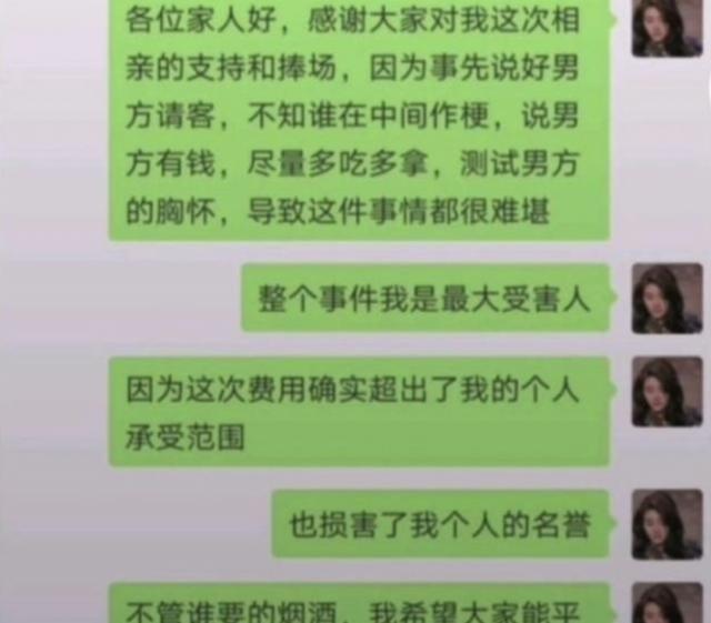 这就尴尬了!女孩相亲带23个亲戚吃掉近2万元!男方举动让她家炸锅