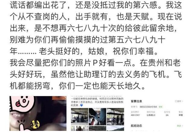 歌手王筝曝丈夫出轨长达4年 长文配打码照被删