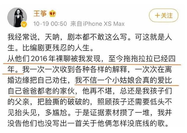 惊呆了！歌手王筝曝丈夫出轨长达4年 王筝是谁？