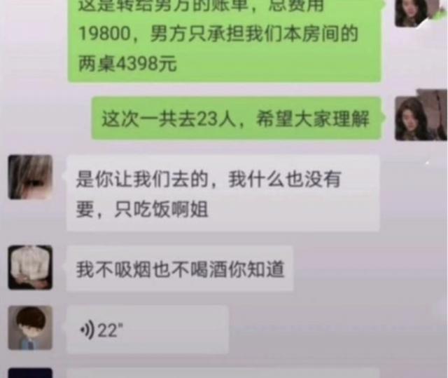 这就尴尬了!女孩相亲带23个亲戚吃掉近2万元!男方举动让她家炸锅