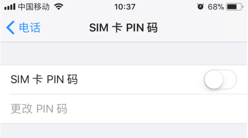 工信部提醒及时设置SIM卡密码,SIM卡密码怎么设置