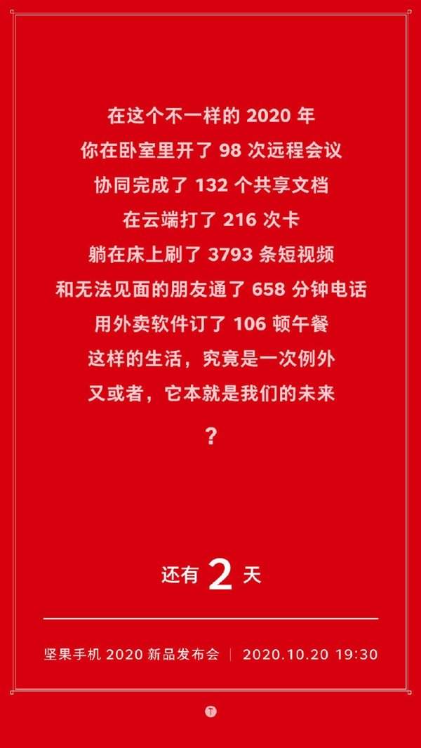 坚果TNT是什么意思?坚果手机tnt是什么功能?