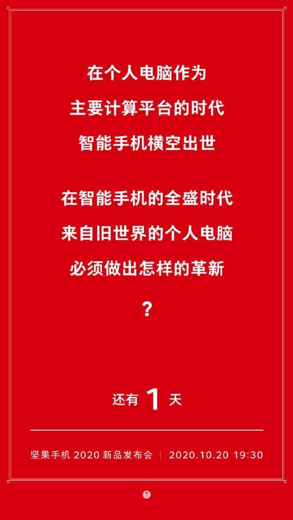 坚果TNT是什么意思?坚果手机tnt是什么功能?