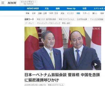 日越首脑会谈 日媒：双方确认在南海问题上紧密合作