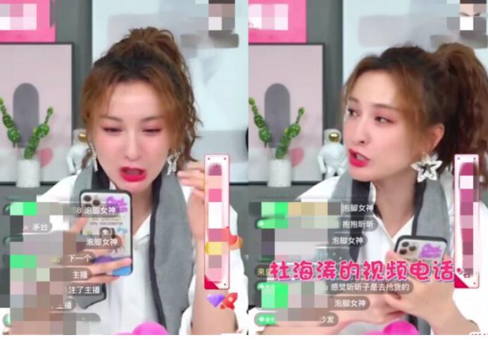 所有都被一笔带过！杜海涛在吴昕直播间消费9块9 包邮吗？