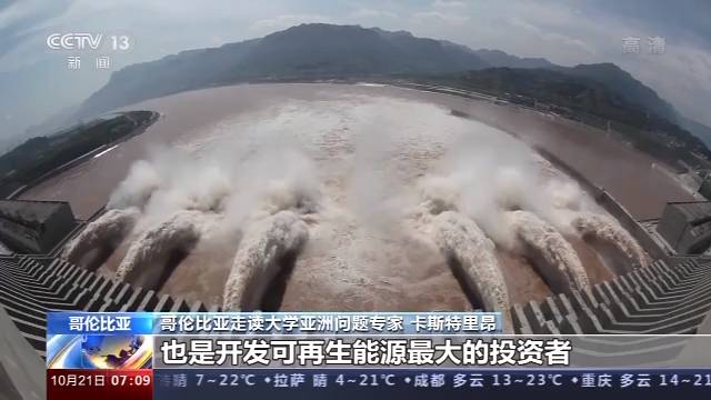 国际视野下的“十三五”规划丨拉美人士点赞中国发展成就