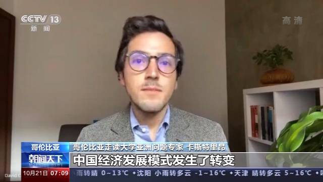 国际视野下的“十三五”规划丨拉美人士点赞中国发展成就