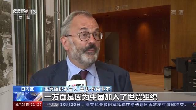 国际视野下的“十三五”规划丨世贸组织：中国经济成就表现亮眼