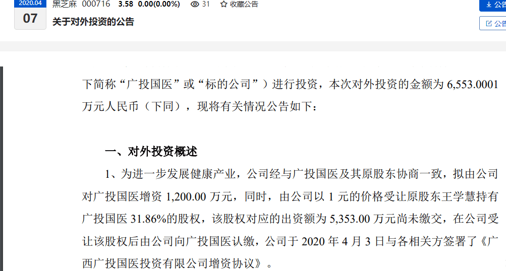 黑芝麻多元化迷途：2亿账面资金咋应对15亿短债高压？