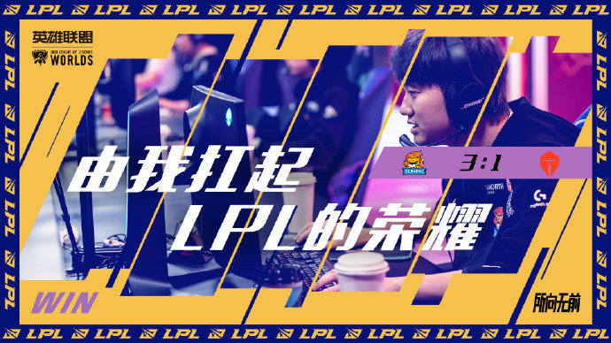 DWG击败G2晋级总决赛 SN晋级英雄联盟全球总决赛