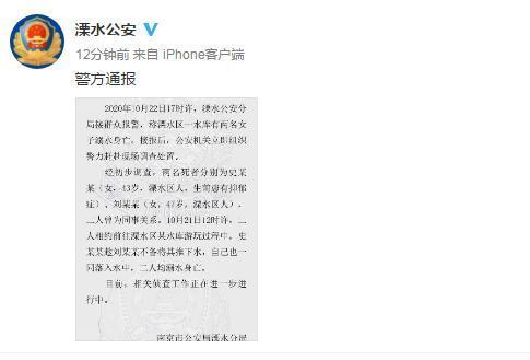 害人害己!南京警方通报女子将女伴推入水中,推人者生前患抑郁症!