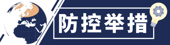 全球抗疫24小时丨多国政要新冠病毒检测呈阳性 白宫办公厅主任称美国不会控制疫情