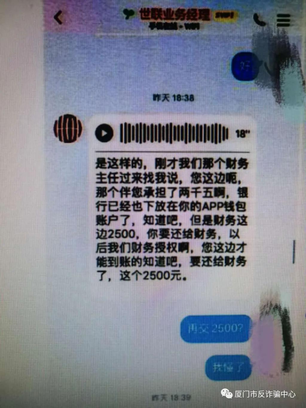 什么操作？男子被骗担心不够立案再转1000元