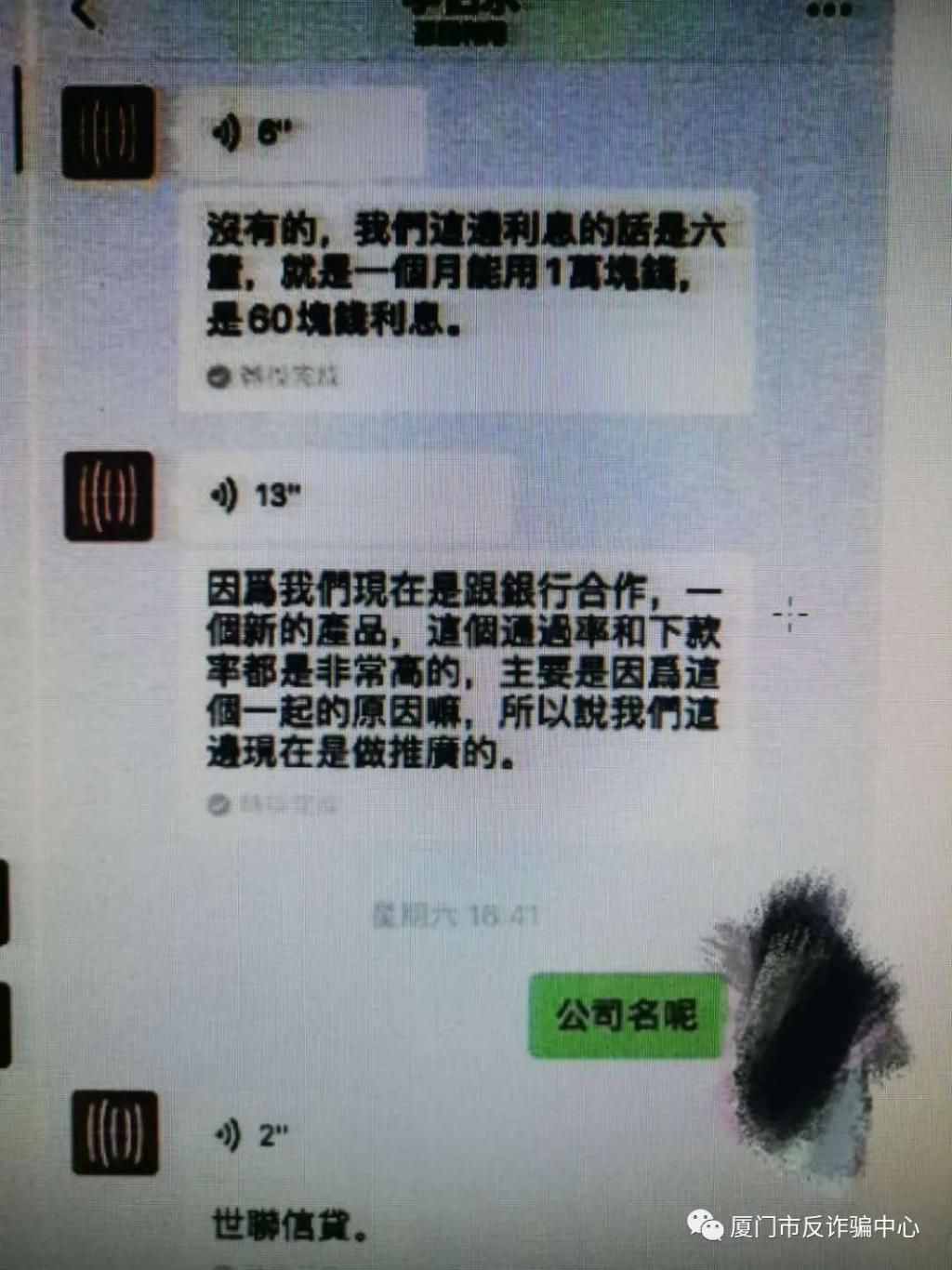什么操作？男子被骗担心不够立案再转1000元