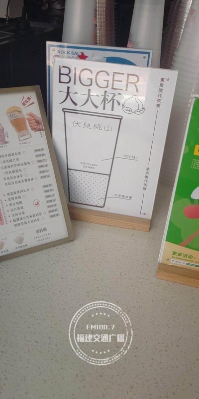 大杯子里再套小杯,福州陈女士直呼买网红奶茶被套路