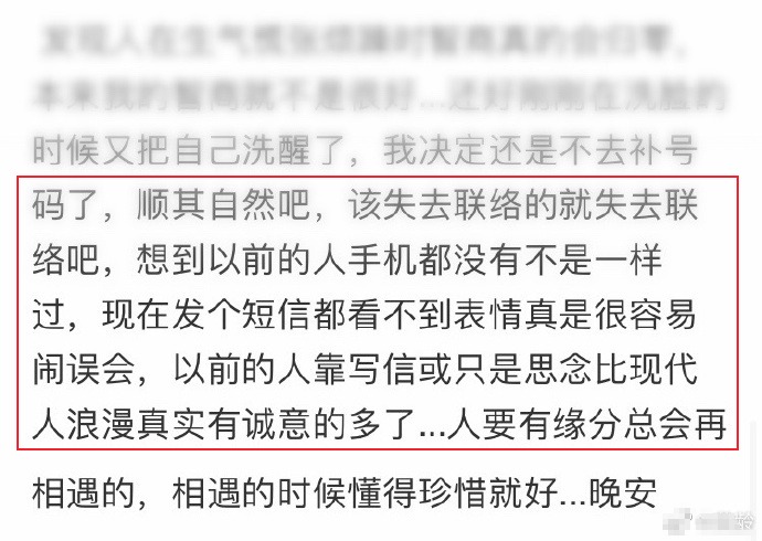 关系破冰?黄龄翻9年前博客,疑似解释不加宁静微信原因