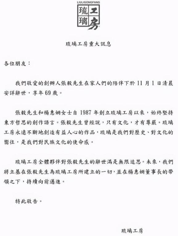 导演张毅病逝享年69岁 强大毅力走过13次的鬼门关