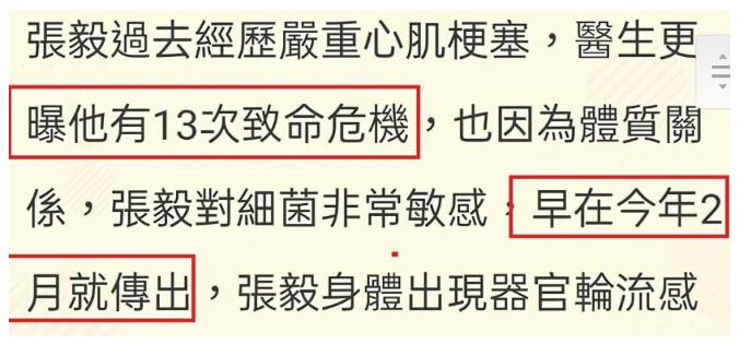 导演张毅病逝享年69岁 强大毅力走过13次的鬼门关