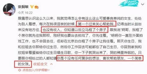 尬上热搜！赵露思好友发文力挺，赵露思颁奖典礼疑似回应争议