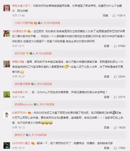尬上热搜！赵露思好友发文力挺，赵露思颁奖典礼疑似回应争议