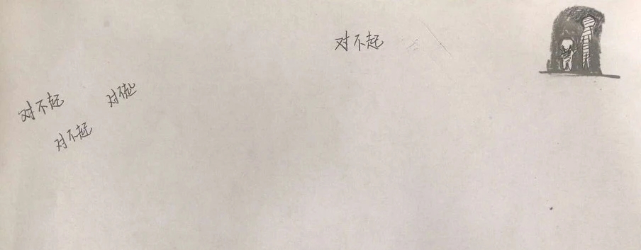 高三女生写13个对不起后自杀 这幅画说明了什么真相？