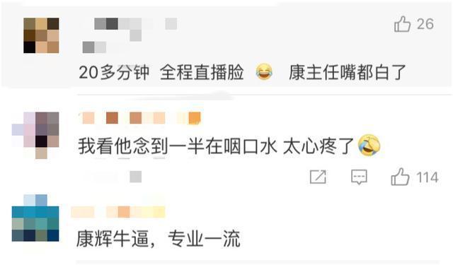 临危不乱！康辉口播20多分钟，全程保持微笑状态