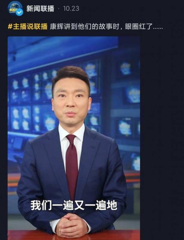 临危不乱！康辉口播20多分钟，全程保持微笑状态