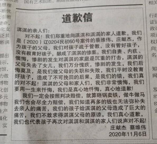 【最新】大连被害女孩母亲不接受道歉：愤怒不接受
