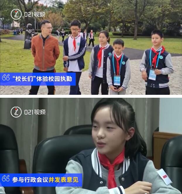 中学给学生的奖励是当一天校长，具体是啥情况？